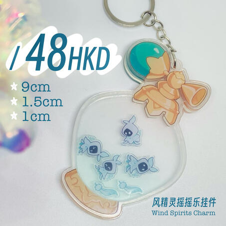 Wind Spirits Charm